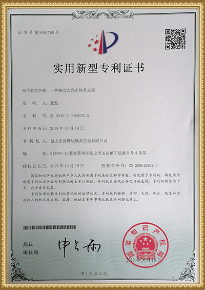  專利證書